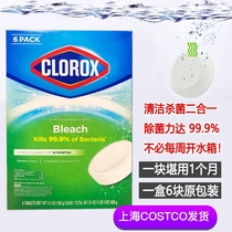 American CLOROX Colo toilet bleach cleaning ingot 100g * 6 pieces of automatic deodorant sterilization toilet cleaner