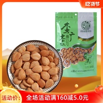 Gansu Dunhuang specialty Li Guang Apricot original almond nuts 300 grams of fine packaging student snacks factory direct sales