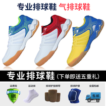 spanrde new professional volleyball shoes cushioning wear mens tpr non-slip shoes breathable sneakers