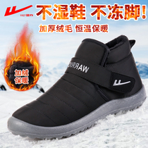 Huili cotton shoes mens winter warm plus velvet thickened father shoes middle-aged and elderly waterproof non-slip mens snow boots
