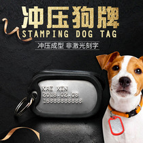 Stamping dog tag Custom dog anti-loss card Dog tag Large dog dog tag lettering Anti-loss card listing