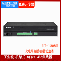 Yu 8 Port 485 HUB 1 232 485 to 8-way 485 splitter rs485 HUB ut-1208U