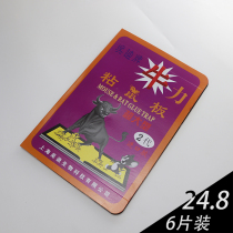 Wu Di brand Niu Li sticky mouse board increased the second generation invisible black floor restaurant Home strong sticky mouse board six sheets