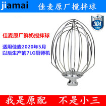 JIAMAI Jiamai JM-7LG Kitchen machine egg ball mixing ball JM-7LGS Kitchen machine egg ball whisk