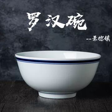 高白瓷青花汤碗-高白瓷青花汤碗促销价格、高白瓷青花汤碗品牌- 淘宝