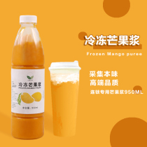 Collection of this flavor frozen juice concentrate mango puree mango juice raw juice milk tea shop dedicated commercial
