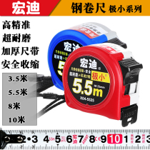 ASSIST Hondi steel tape metric tape ruler thickening ruler with high precision anti-fall wear-resistant ruler 5 5 meters 3 5 meters
