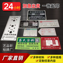 Factory silk screen aluminum sign nameplate metal corrosion custom stainless steel motor bronze brand machine equipment sign making