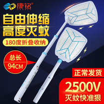 Kangming electric mosquito swatter rechargeable household powerful mosquito-killing swatter telescopic folding and lengthening electric mosquito swatter to hit the fly swatter