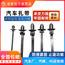 Car electric car bolt thread spiral fir type cable tie hole 7MM5*160 motorcycle auto repair