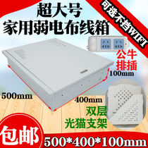 Oversized household weak box multimedia information box 500 400 weak box network switch
