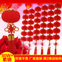 Flocking small Lantern string pendant series Red Lantern wedding scene layout Spring Festival New Years Day decorations