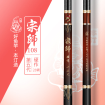 Master Bentin 108 fishing rod Ultra-light and hard fishing rod Hand rod Crucian carp rod large rod fish rod hand rod table fishing rod