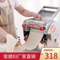 Handsome-in-law stainless steel electric noodle machine Home noodle machine Rolling Noodles Dumplings Leather Machine Fully Automatic Commercial Kneading Machine
