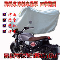 Applicable Motorcycle caravan Cycoon RE3 RA2 RA2 SR250 SR250 Rain RG3 RG3 RX6 RT3 RT3 cover