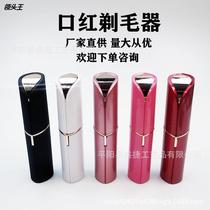 Lipstick Shaver Electric Lipstick Eyebrow Trimmer Hair Removal Instrument Facial Hair Removal Usb Epilator Manufacturer Customized