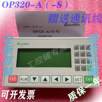 New original Xinjie text display OP320-A-S-A-S OP325-A-A-S OP330-S