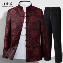 Middle-aged and elderly long-sleeved Tang suit boys day birthday dress spring and autumn Chinese style suit Grandpa dress festive coat
