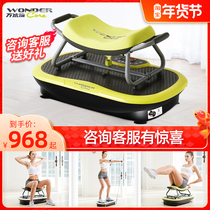 Wanda Kang lazy shaking fat machine shaking abdomen to reduce abdomen thin belly body body shaping exercise fitness equipment