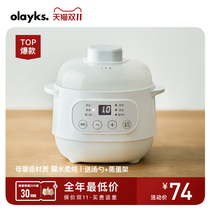 olayks export Japan original small electric cooker birds nest stew pot pot soup pot cooking porridge artifact household water stew Cup