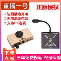 Changba Live No 1 Sound card converter Apple 11 Huawei Android mobile phone Built-in computer External Aiken No 1