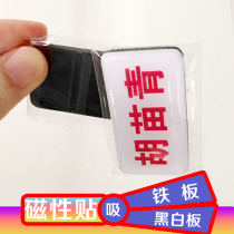 Drop plastic magnetic name magnetic paste magnet word custom magnetic paste whiteboard copybook blackboard name refrigerator paste curriculum