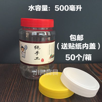 500ml transparent food grade plastic bottle sealed jar beef sauce bottle jam bottle chili sauce bottle chili sauce bottle 1kg sauce bottle