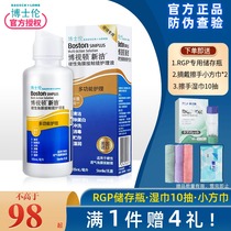 Dr. Lun Boston Care Solution 105ml Advanced Rigid Corneal Plastic OK Boston Contact Lens