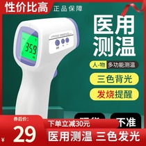 Bierfen non-contact infrared forehead thermometer electronic thermometer Household children adult thermometer Body accurate