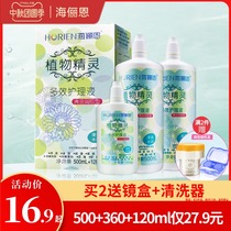 Hai Lien contact lens care solution 500*2 120ml beautiful pupil bottle box cleaning flagship store