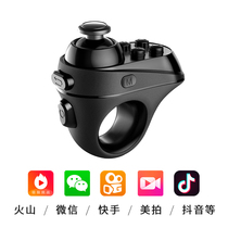 R1 Shake sound Bluetooth remote control Quick hand photo video Music cut song boox E-book Palm reading novel page turning