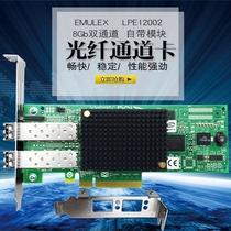 Emulex LPE12002-M8 HBA Fiber Card FC Dual Port Fiber Channel Card 8Gb original LPE
