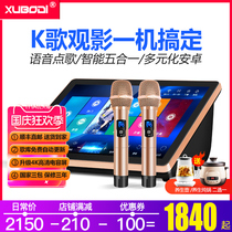 Hyun Baodi T82 family ktv song machine touch screen all-in-one karaoke jukebox audio set