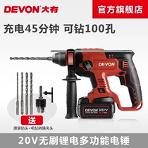 Large charging electric hammer 5401 Lithium electric drill percussion drill electric hammer electric pick multifunctional 20V Brushless light electric hammer