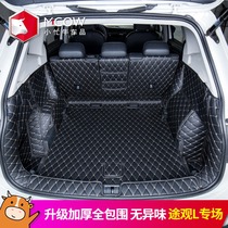 Suitable for 2021 Volkswagen Tiguan l trunk mat fully enclosed 5 7-seat special tail box mat interior modification decoration