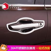 Xiaoxiu suitable for 17-20 Honda URV Crown Road door bowl stickers 19 modified decoration special car door handle sequins