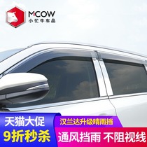 Xiaoxiu modified for 15-21 2018 Highlander rain shield 18 windows rain rain eyebrow widening decoration
