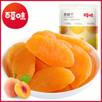 Herb flavor dried yellow peach 60g leisure snacks yellow peach slices fruit dried flesh preserved fruit candied snacks honey peach