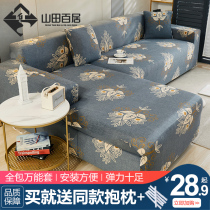 Elastic all-inclusive sofa cover universal cover Nordic simple modern Four Seasons universal mat combination sand release full cover cloth