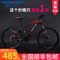 Shanghai permanent brand mountain bike mens new racing off-road variable speed bike Adult adult adult student female
