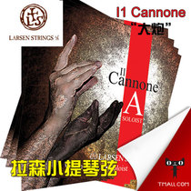 Officially authorized LARSEN Ll Cannone LARSEN Paganini cannon cannon violin strings