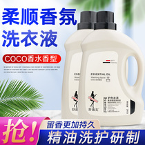 COCO Blue wind chime perfume laundry liquid Freesia fragrance Shuyimei soap liquid ancestral 72-hour long-lasting fragrance