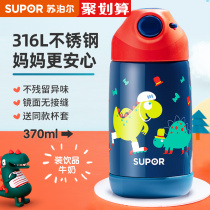 Supor 316 childrens warm water cup dual-purpose pot kindergarten students baby fall-proof portable men and women
