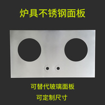 Embedded gas stove panel accessories gas stove panel stainless steel panel stove panel stove panel custom-made