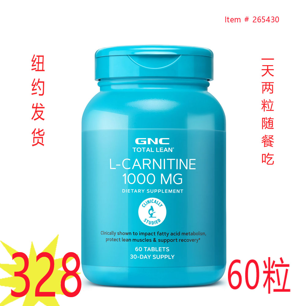 健安喜GNC左旋肉碱-健安喜GNC左旋肉碱促销价格、健安喜GNC左旋肉碱品牌- 淘宝