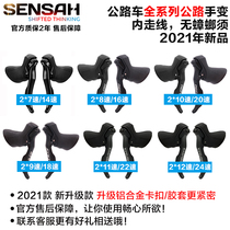Shuntai sensah road car 7-speed 8-speed 9-speed 11-speed hand change forward and back compatible with Shimano speed kit