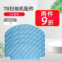 COVOS sweeper robot accessories Disposable wet tow washing rag T8Aivi Max T9N8Pro strong tow