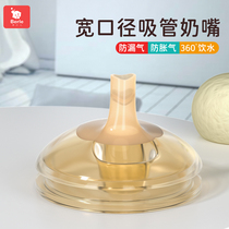 Pacifier Wide Aperture Super Soft Silicone Emulation Breast Milk Straw Cup Children Drink Milk-Resistant Anti-Choking Bottle Suction Nozzle Accessories