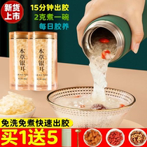 Gutian silver earthen spoon Organic free to wash and soak the golden swallow braised cup ready-to-eat Yunnan Bengrass silver ear special to know your own dry goods