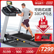 (2021) icon Aikang new S30 home treadmill folding shock absorption multifunctional gym Special